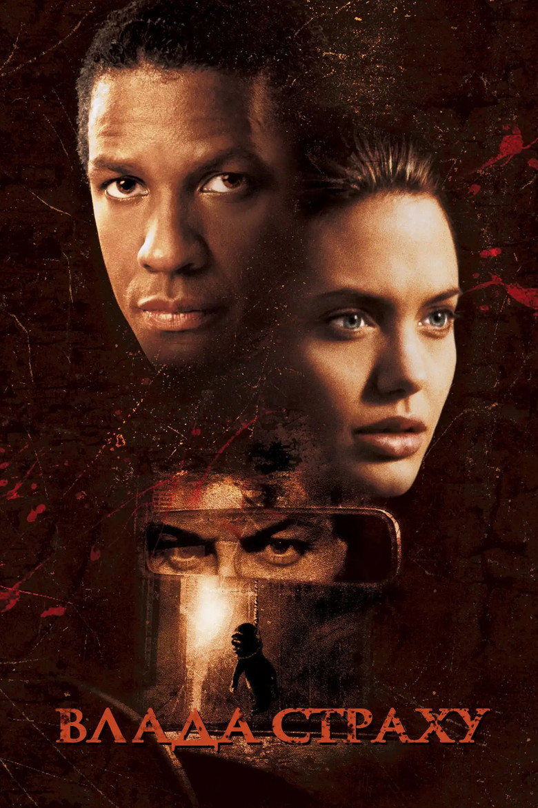 Влада страху / The Bone Collector (1999) TMDB poster