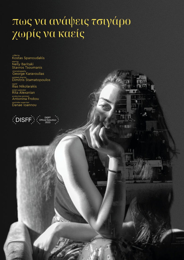 Πώς να ανάψεις τσιγάρο χωρίς να καείς (2023) TMDB poster