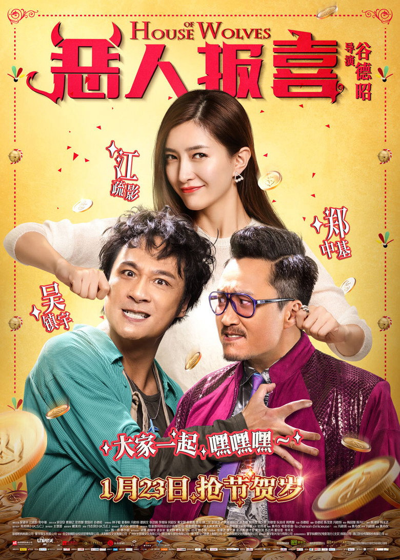 惡人谷 (2016) TMDB poster