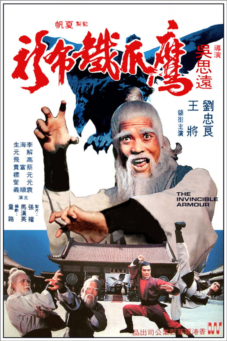 鷹爪鐵布衫 (1977) TMDB poster