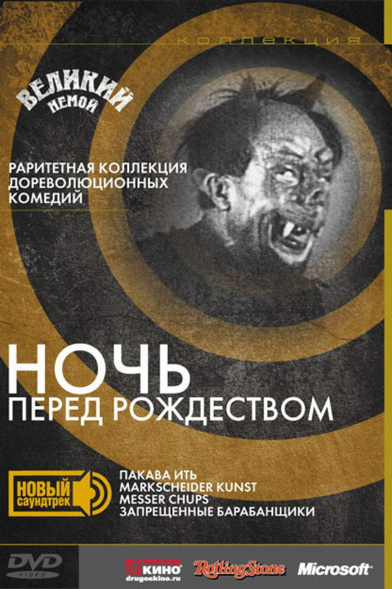 Ніч перед Різдвом / Ночь перед Рождеством (1913) TMDB poster