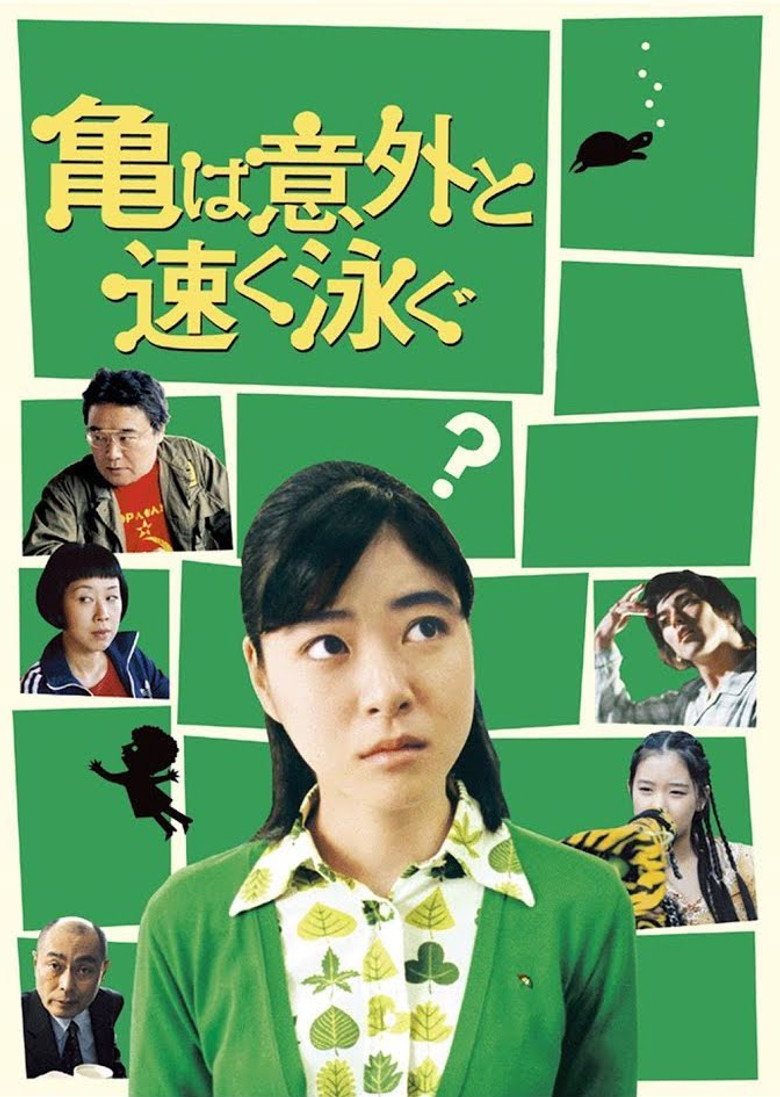 亀は意外と速く泳ぐ (2005) TMDB poster