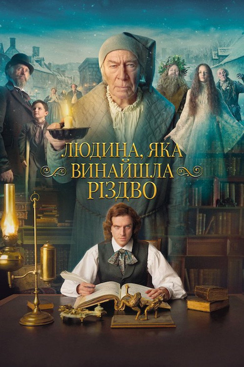 Людина, яка винайшла Різдво / The Man Who Invented Christmas (2017) TMDB poster