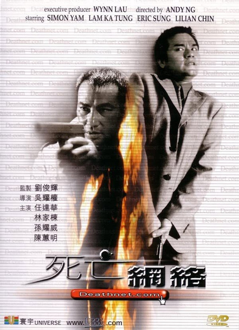 死亡網絡 (2000) TMDB poster