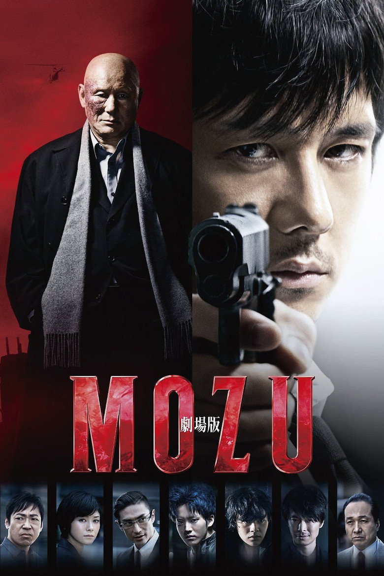 劇場版 MOZU (2015) TMDB poster