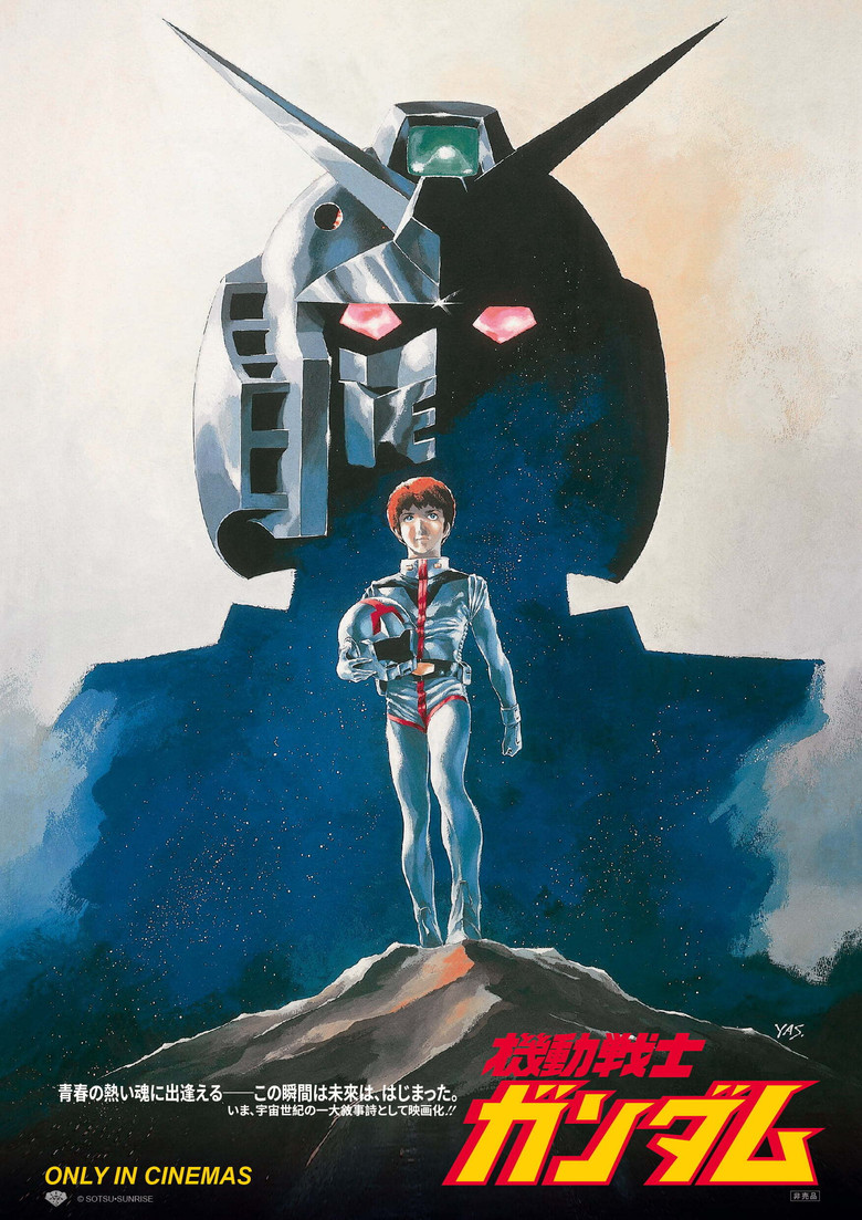 機動戦士ガンダム (1981) TMDB poster