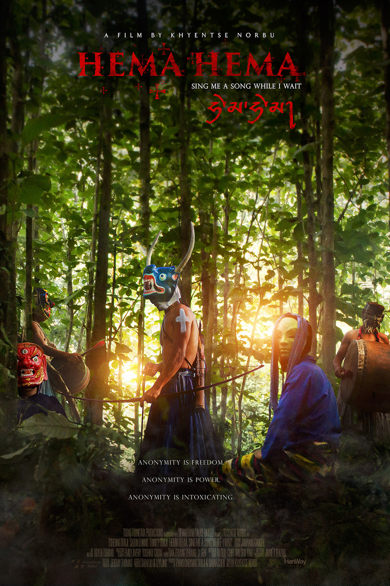 ཧེ་མ་ཧེ་མ། (2016) TMDB poster