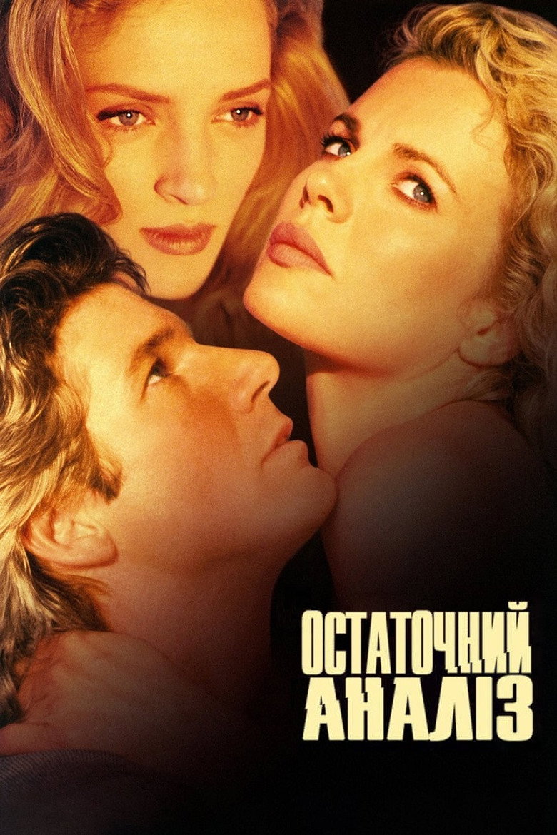 Остаточний аналіз / Final Analysis (1992) TMDB poster