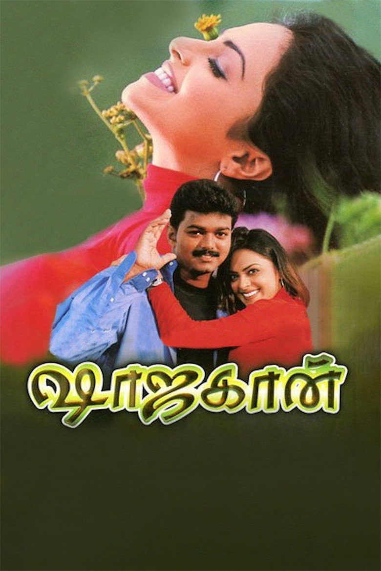 ஷாஜகான் (2001) TMDB poster