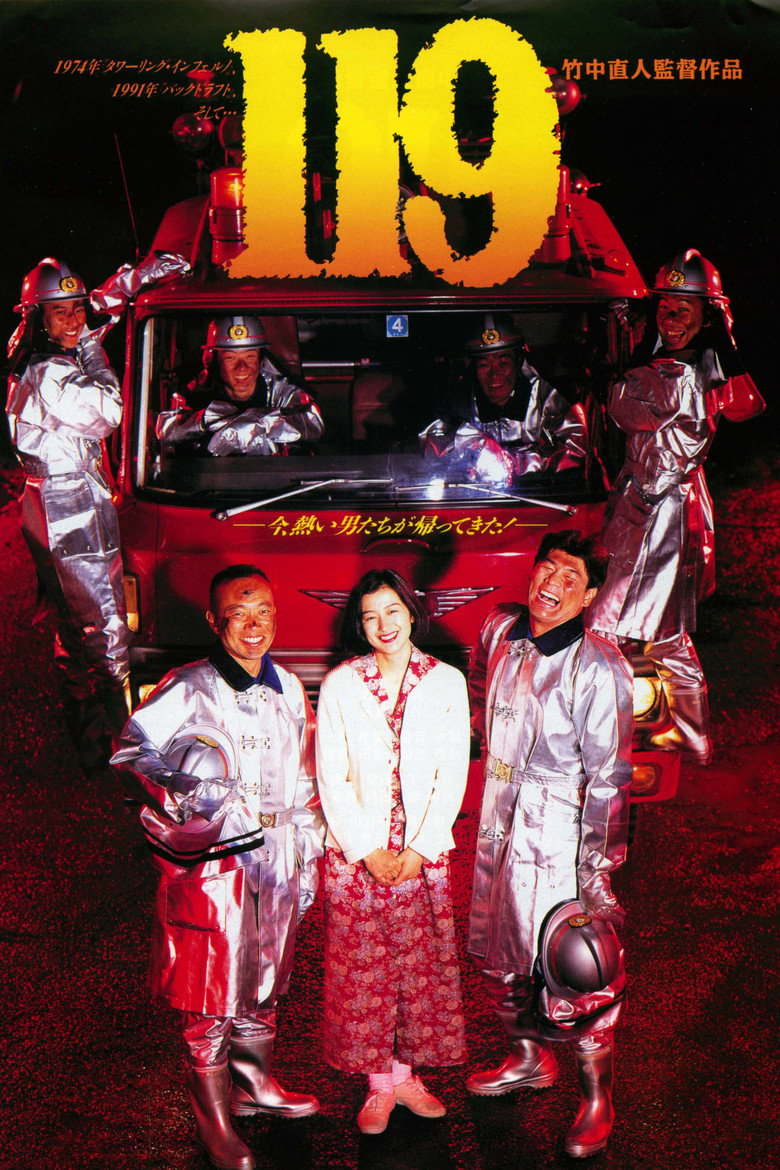 119 (1994) TMDB poster
