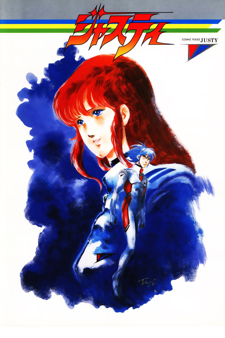 ジャスティ (1985) TMDB poster