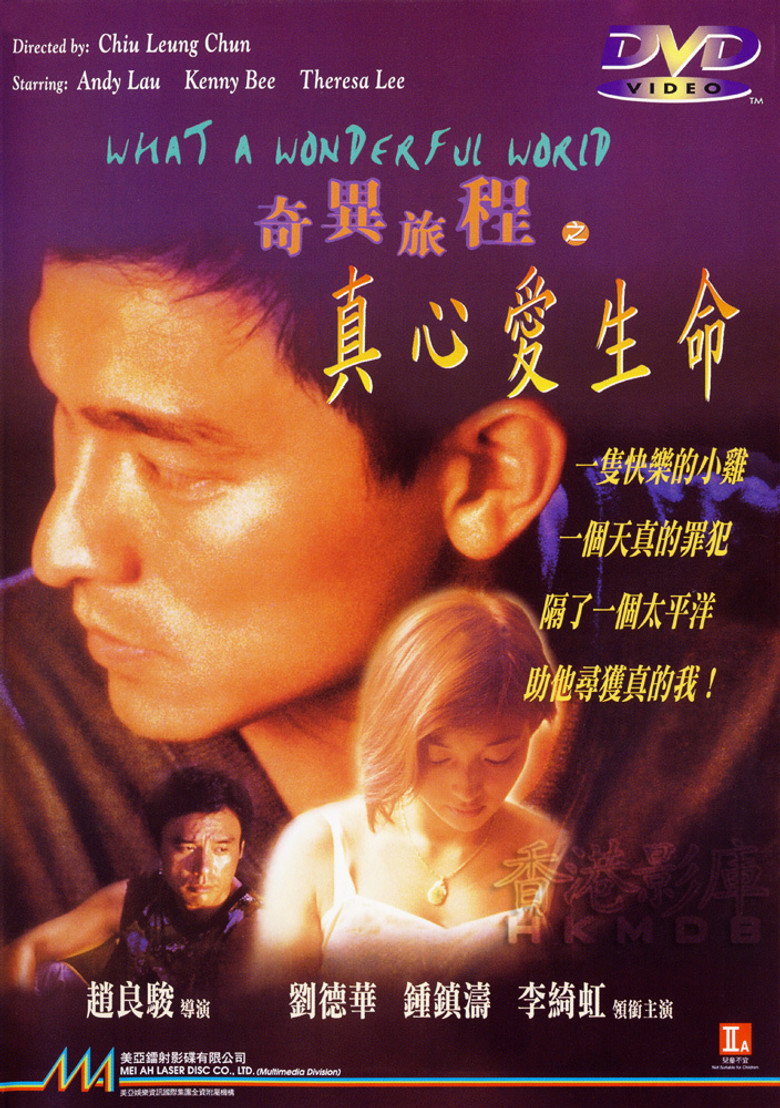 奇異旅程之真心愛生命 (1996) TMDB poster