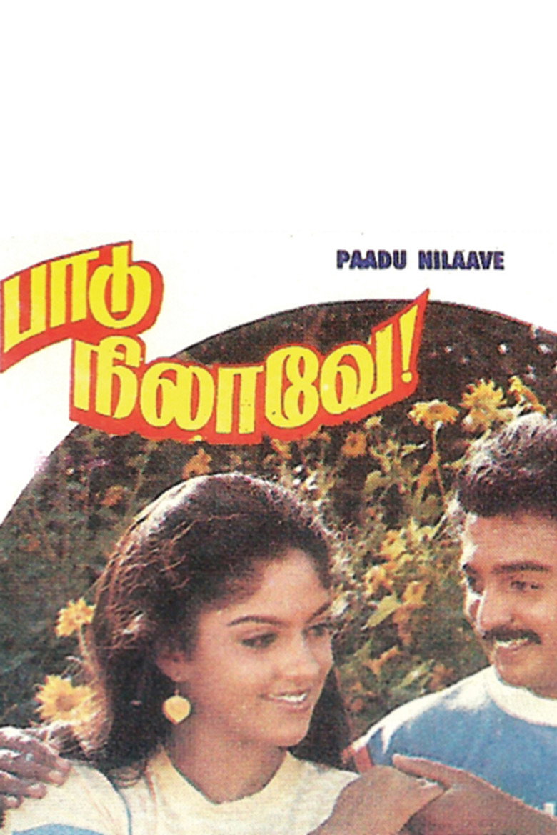 பாடு நிலாவே (1987) TMDB poster