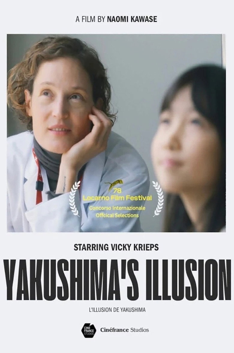 L'Illusion de Yakushima (2025) TMDB poster
