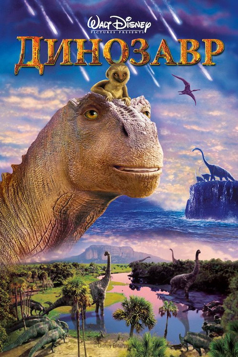 Динозавр / Dinosaur (2000) TMDB poster