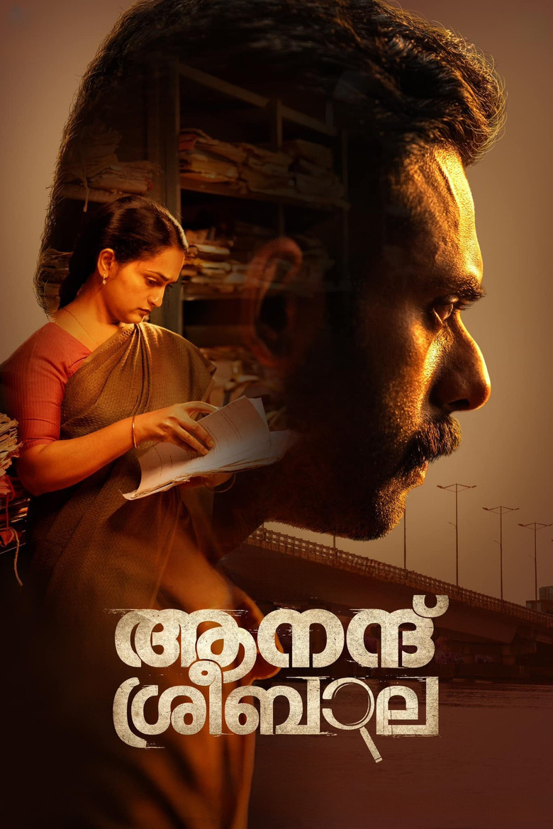 ആനന്ദ് ശ്രീബാല (2024) TMDB poster