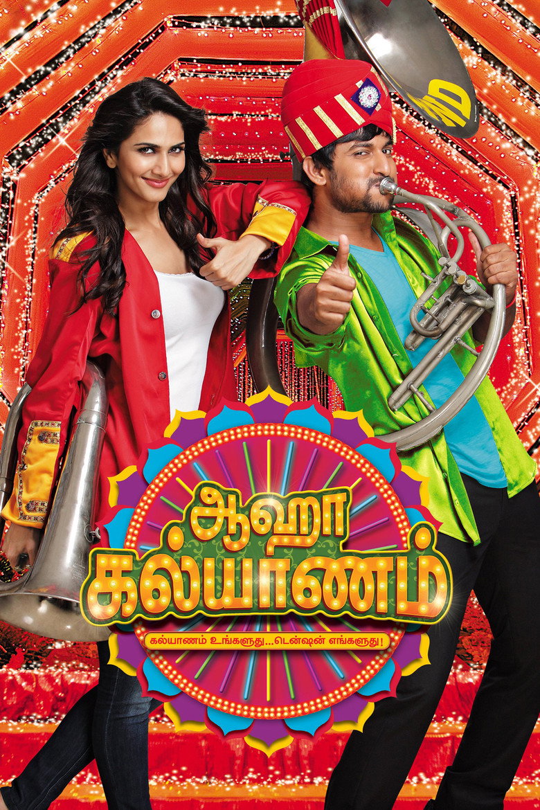 ஆஹா கல்யாணம் (2014) TMDB poster