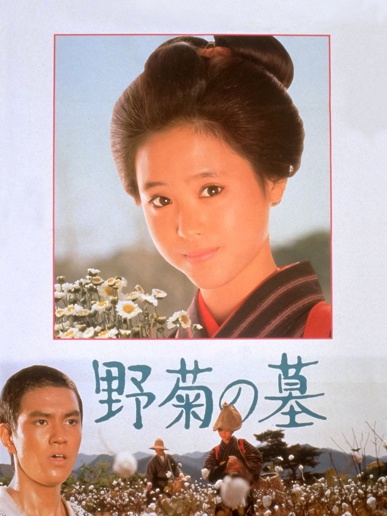 野菊の墓 (1981) TMDB poster