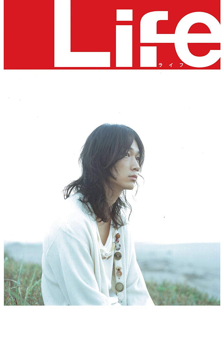 ライフ (2007) TMDB poster