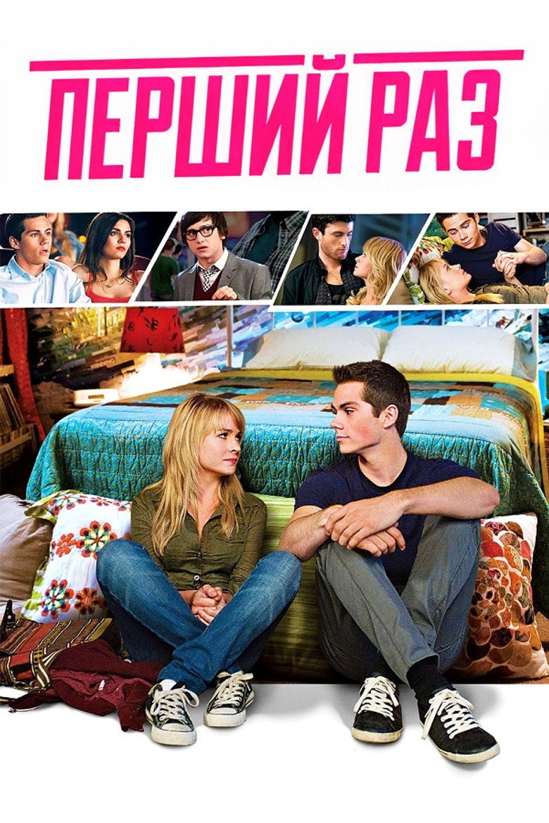 Перший раз / The First Time (2012) TMDB poster