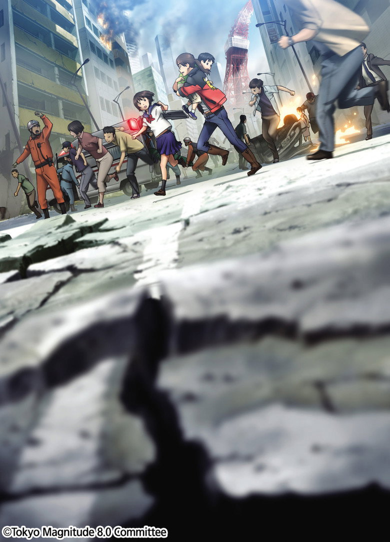 東京マグニチュード8.0 劇場版 (2010) TMDB poster