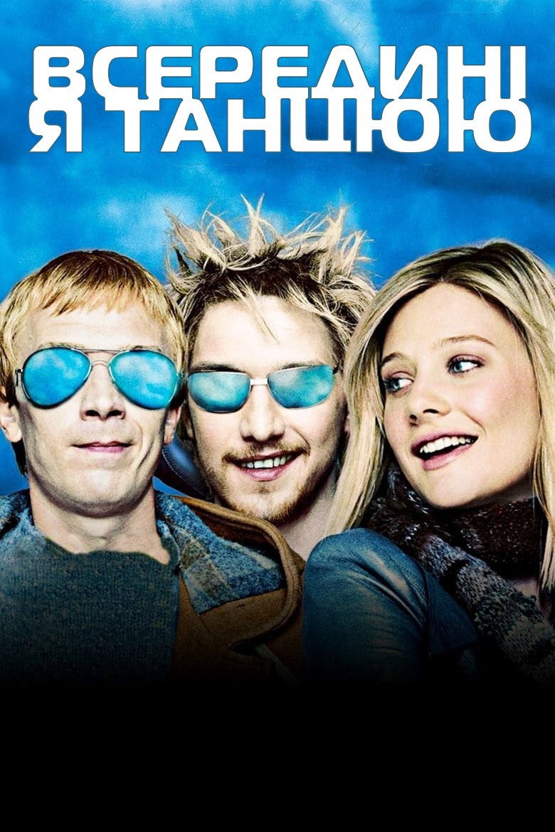 Всередині я танцюю / Inside I'm Dancing (2004) TMDB poster