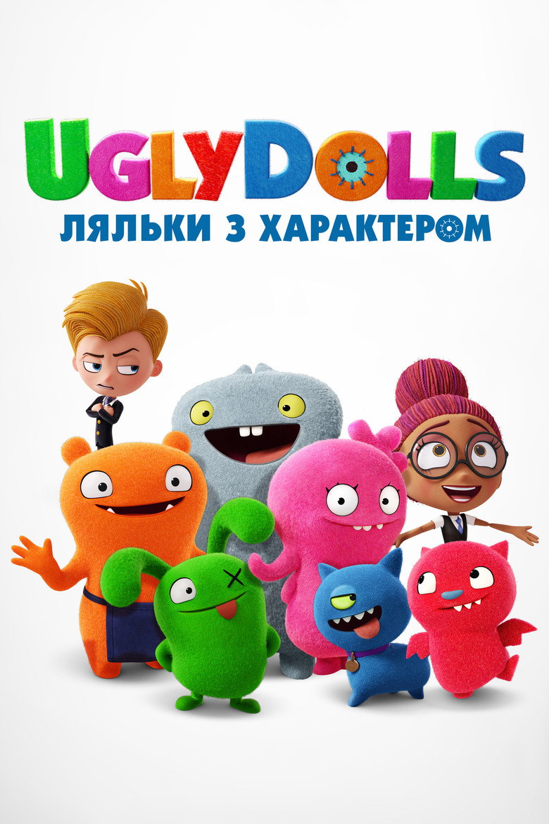 UglyDolls. Ляльки з характером / UglyDolls (2019) TMDB poster