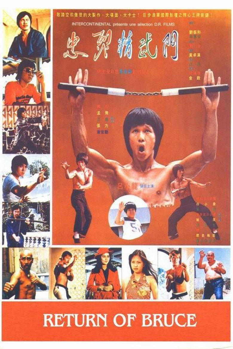 忠烈精武門 (1977) TMDB poster