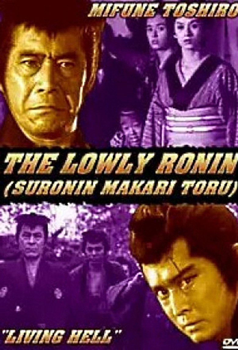 Suronin Makari Toru 4 Sarumo Jigoku Nokorumo Jigoku (1983) TMDB poster