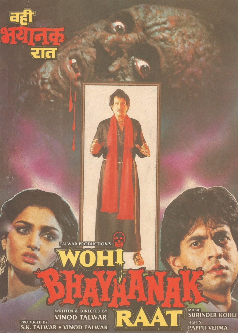वही भयानक रात (1989) TMDB poster