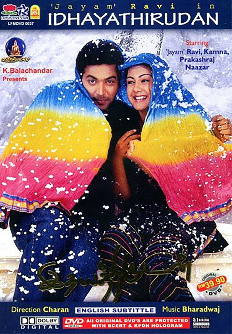 இதயத்திருடன் (2006) TMDB poster