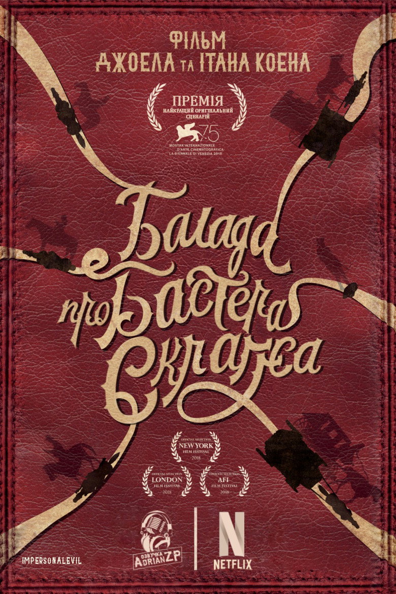 Балада про Бастера Скраґґса / The Ballad of Buster Scruggs (2018) TMDB poster