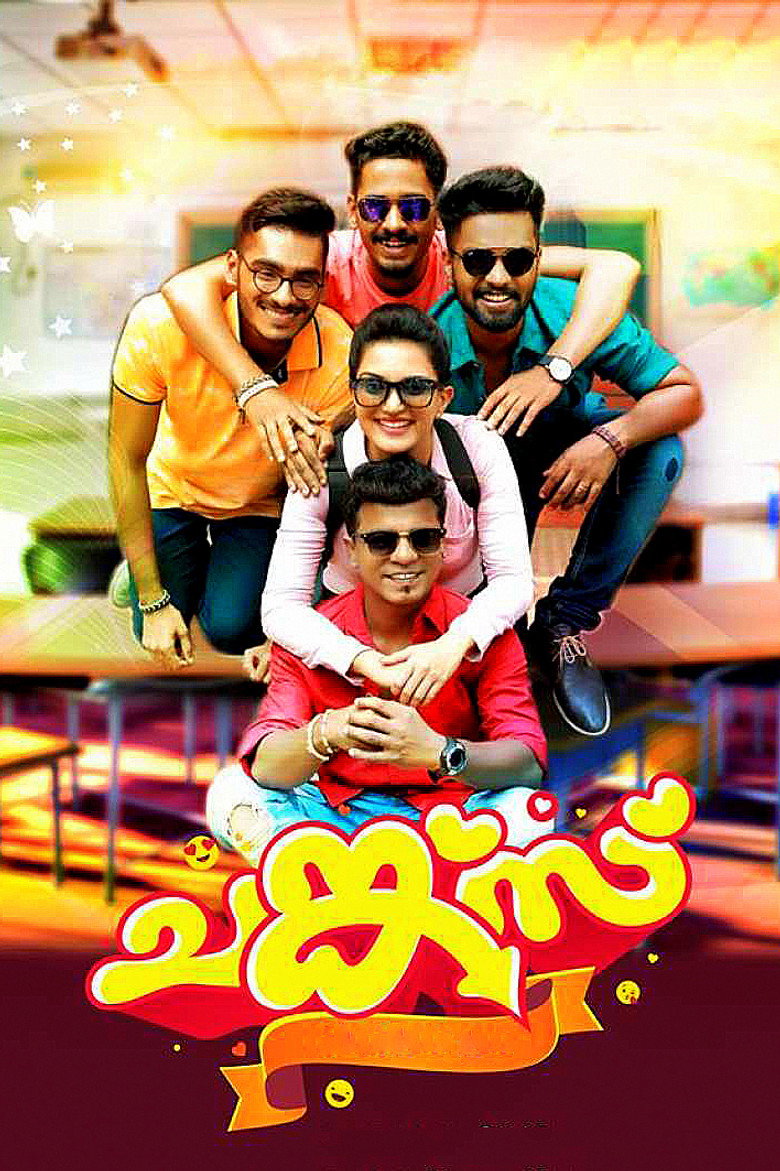 ചങ്ക്സ് (2017) TMDB poster