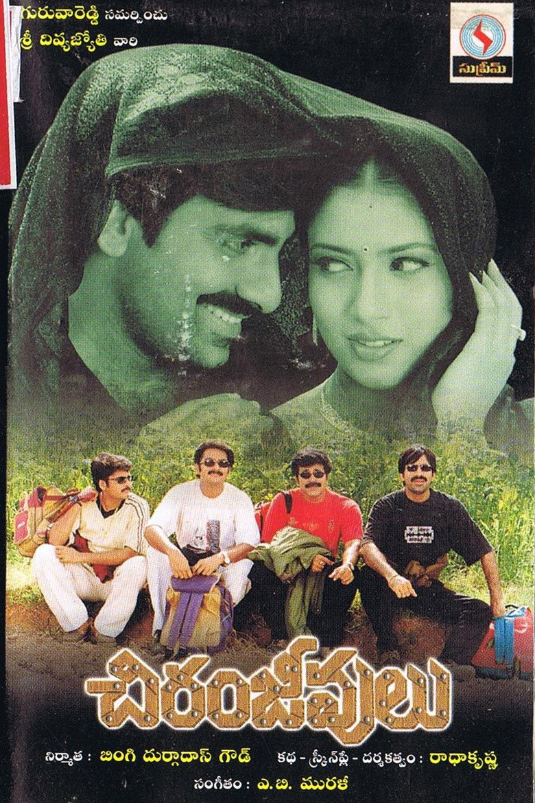 Chiranjeevulu (2001) TMDB poster