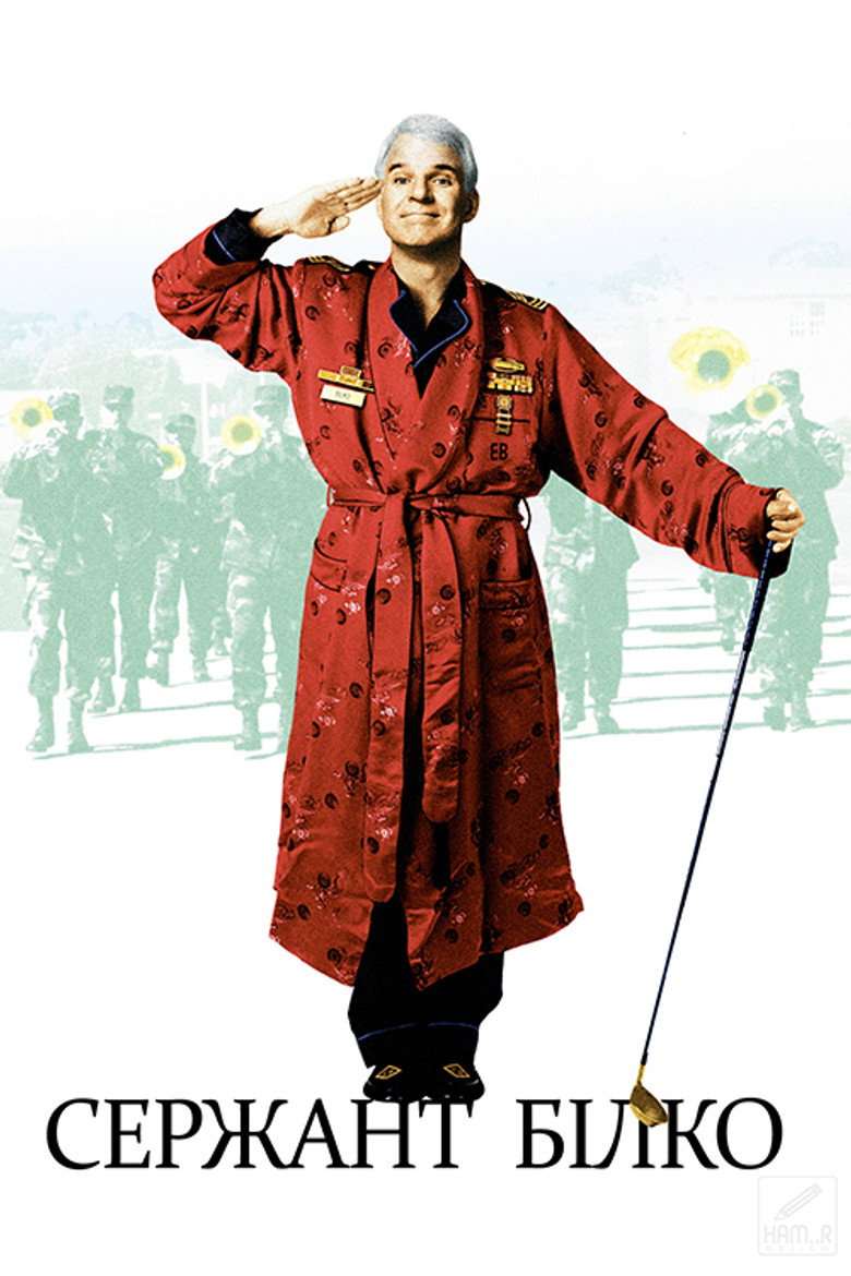 Сержант Білко / Sgt. Bilko (1996) TMDB poster