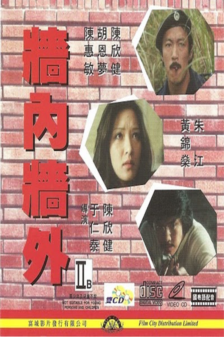 Cheung laap cheing ngoi (1979) TMDB poster
