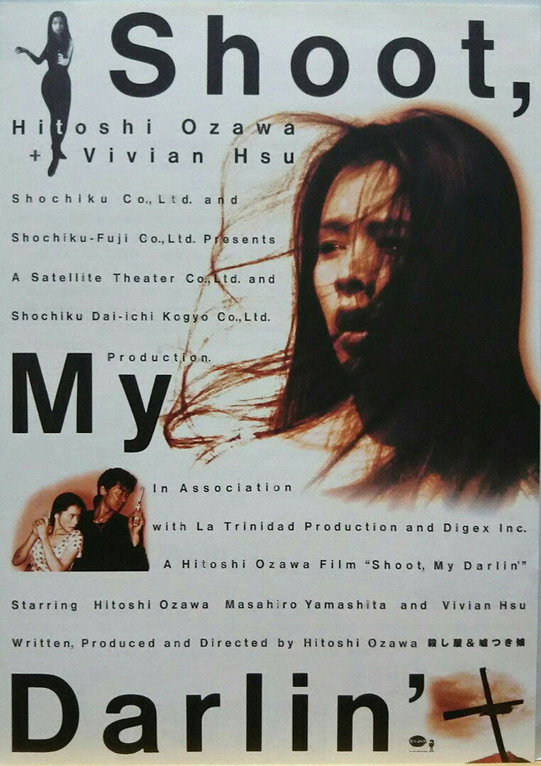 殺し屋＆嘘つき娘 (1997) TMDB poster