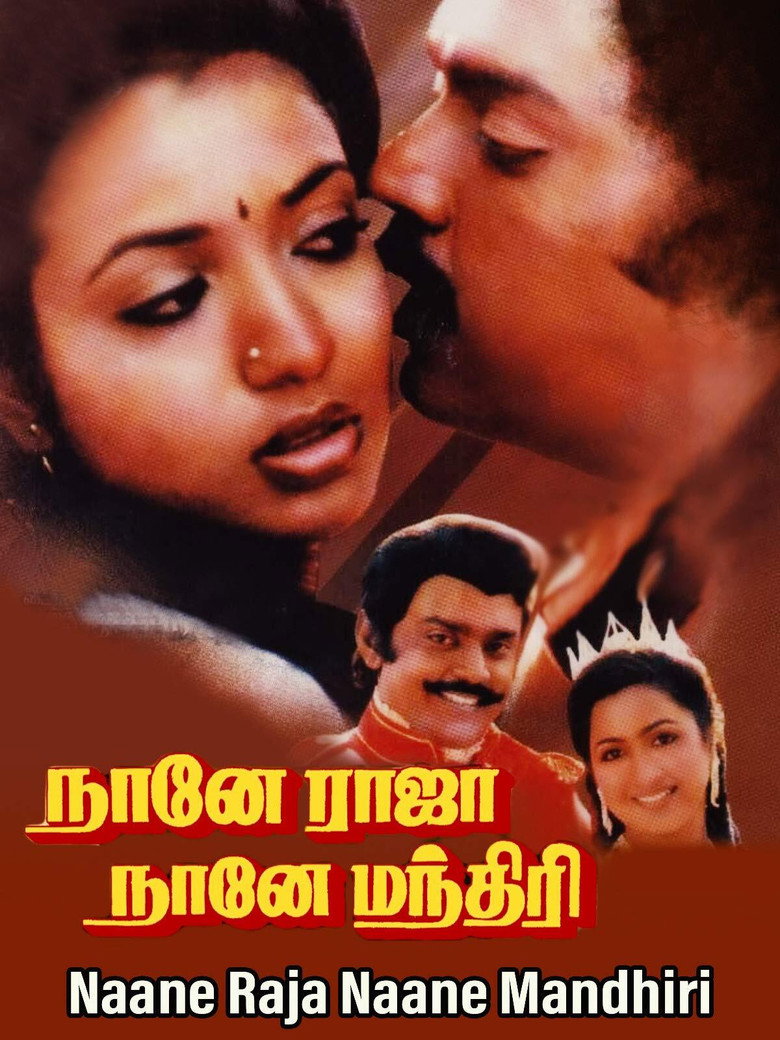 Naane Raja Naane Manthiri (1985) TMDB poster