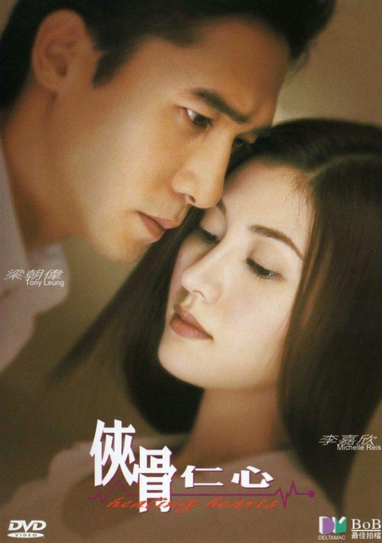 俠骨仁心 (2000) TMDB poster