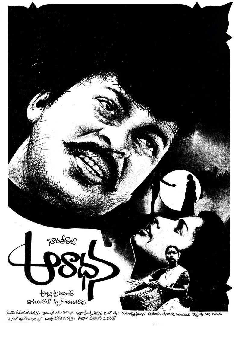 Aradhana (1987) TMDB poster