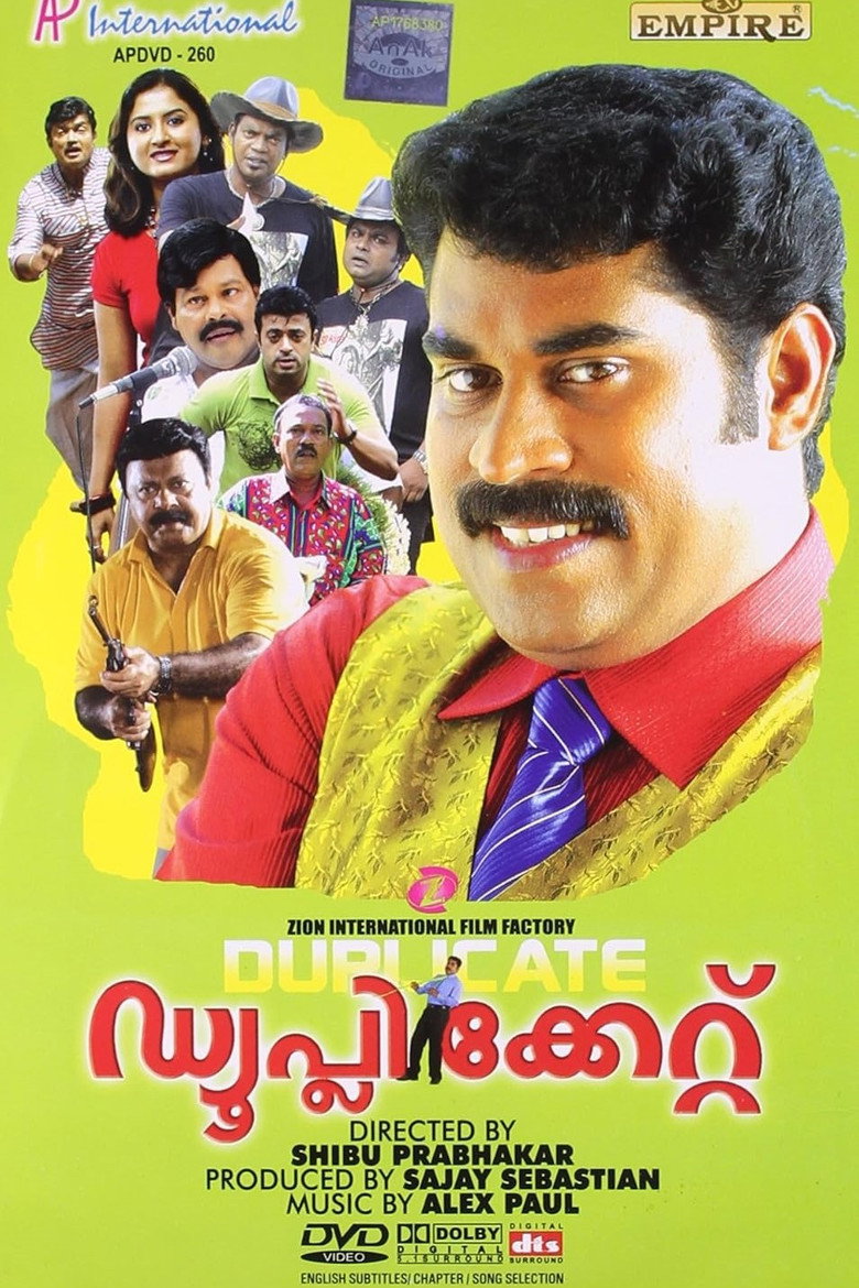 ഡ്യൂപ്ലിക്കേറ്റ് (2009) TMDB poster