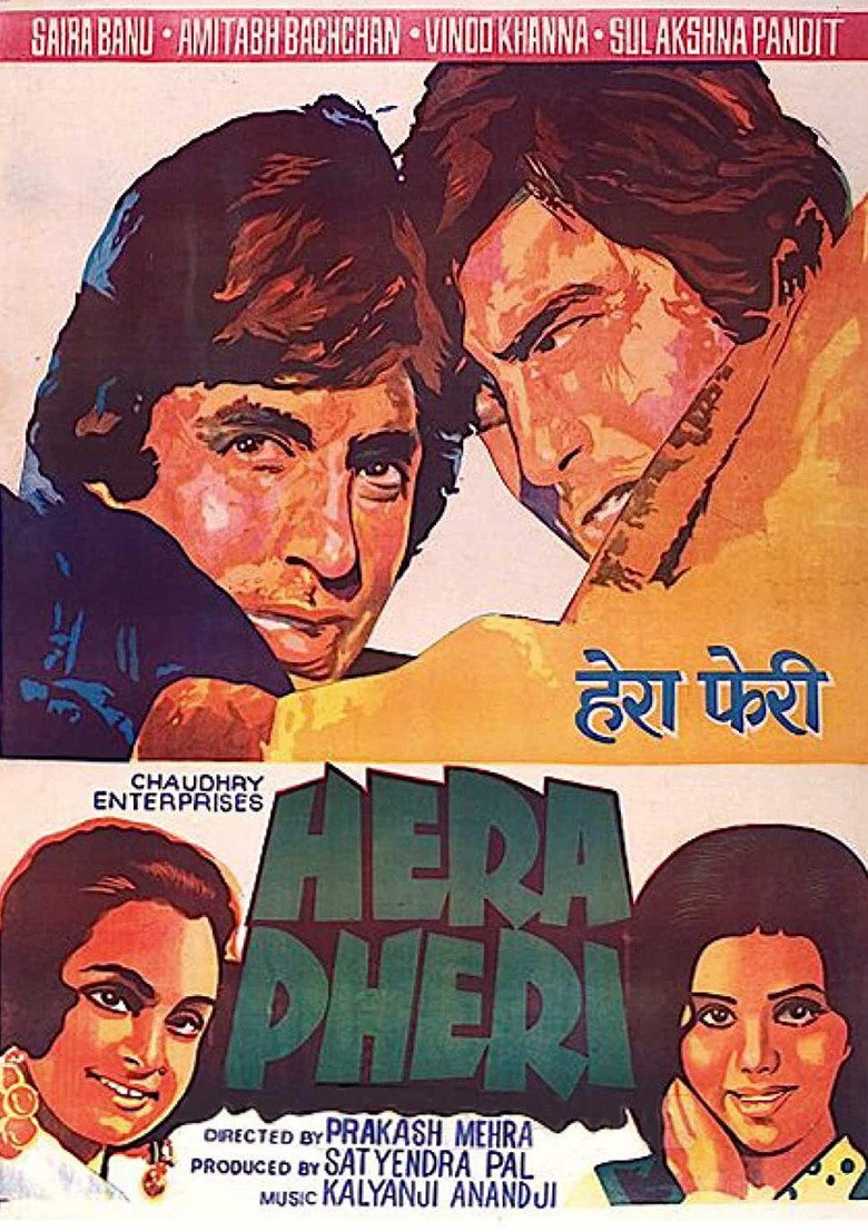 हेरा फेरी (1976) TMDB poster
