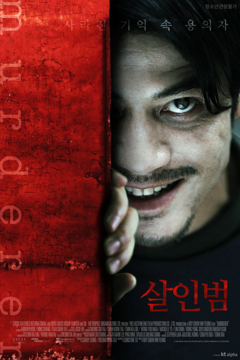 殺人犯 (2009) TMDB poster