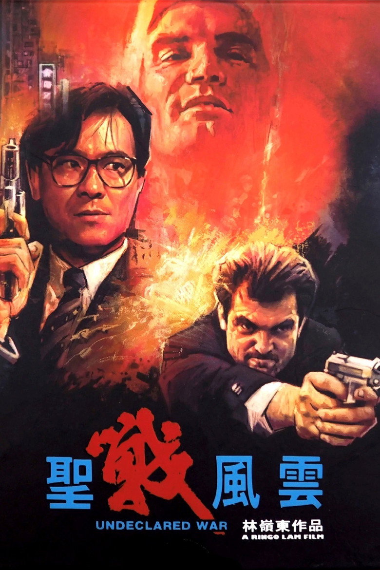 Sheng zhan feng yun (1990) TMDB poster