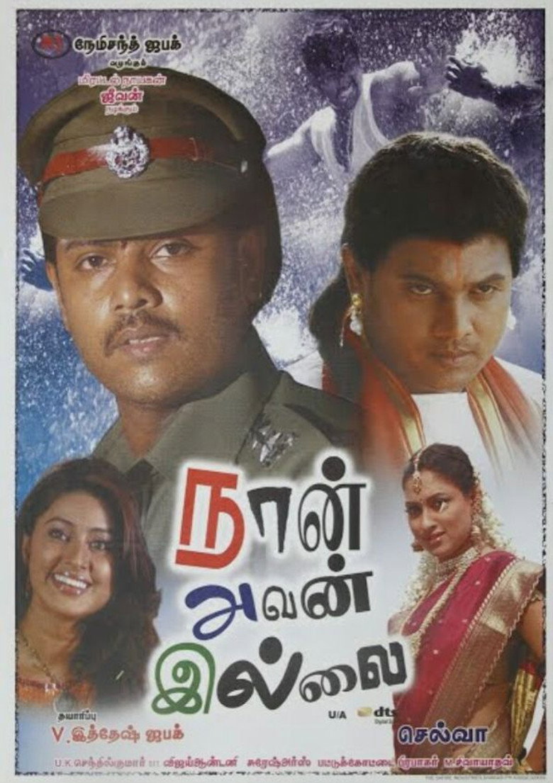 Naan Avan Illai (2007) TMDB poster
