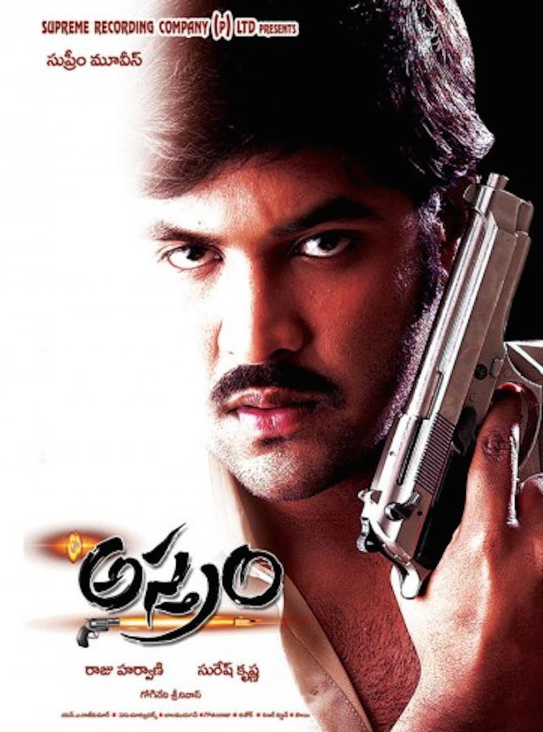 Asthram (2006) TMDB poster