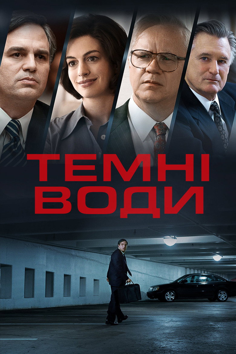 Темні води / Dark Waters (2019) TMDB poster