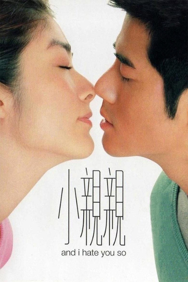 小親親 (2000) TMDB poster