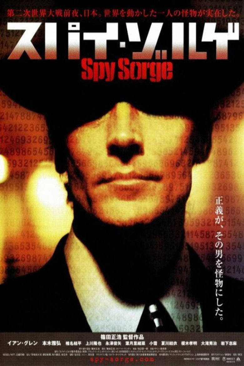 スパイ・ゾルゲ (2003) TMDB poster