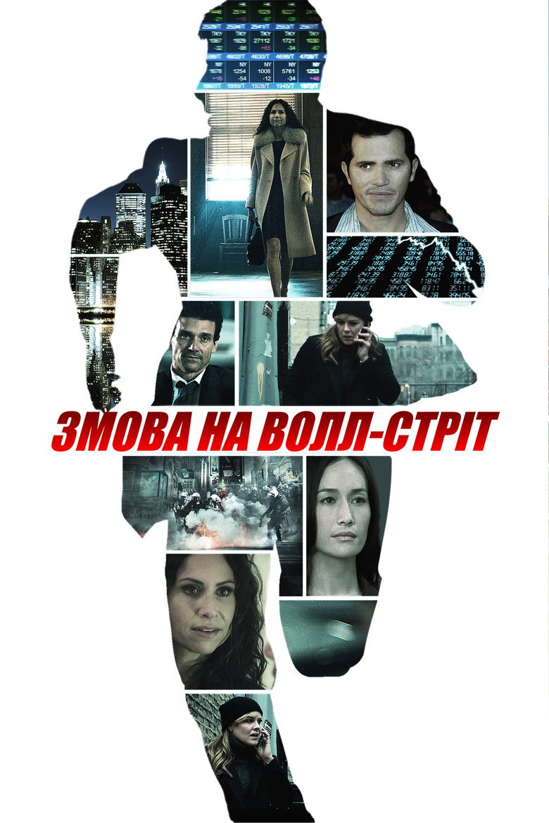 Змова на Волл-стріт / The Crash (2017) TMDB poster